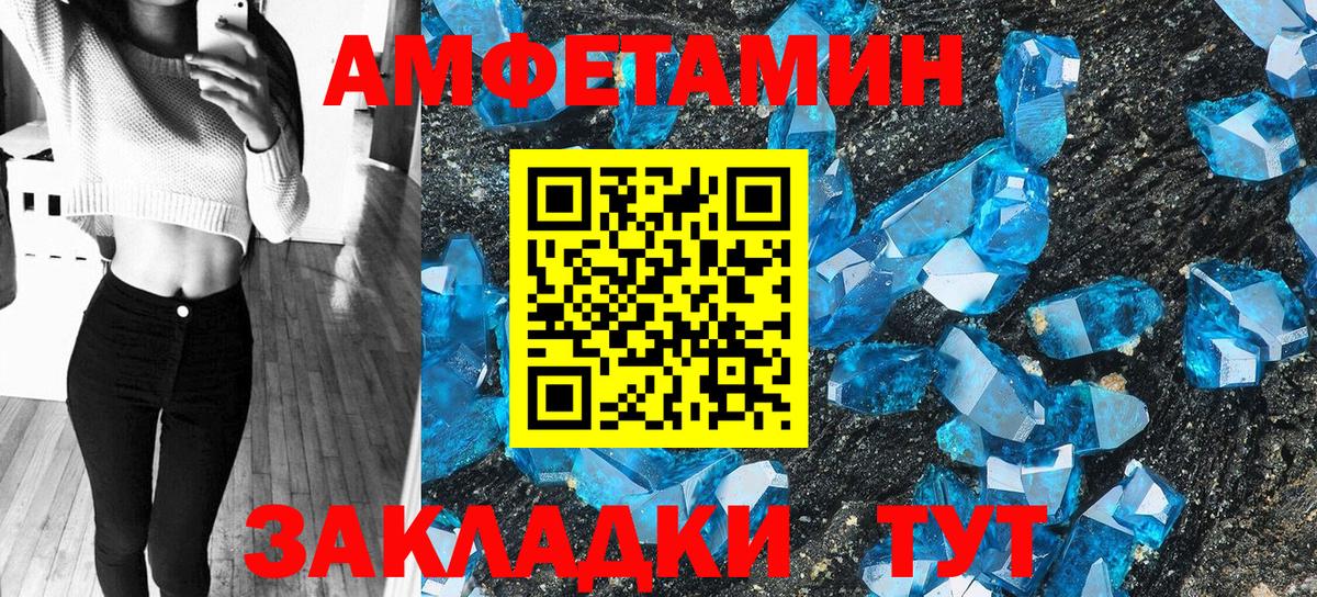 АМФЕТАМИН VHQ Новороссийск
