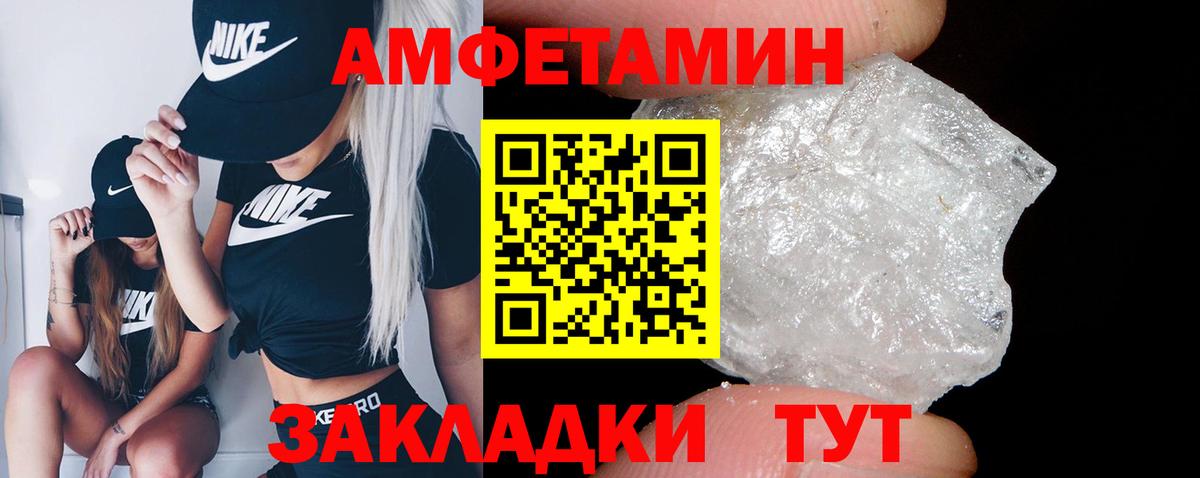 АМФ VHQ  Вход с VPN  Амфетамин  Новороссийск 
