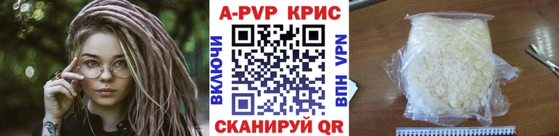 APVP кристаллы  shop какой сайт  Новороссийск 