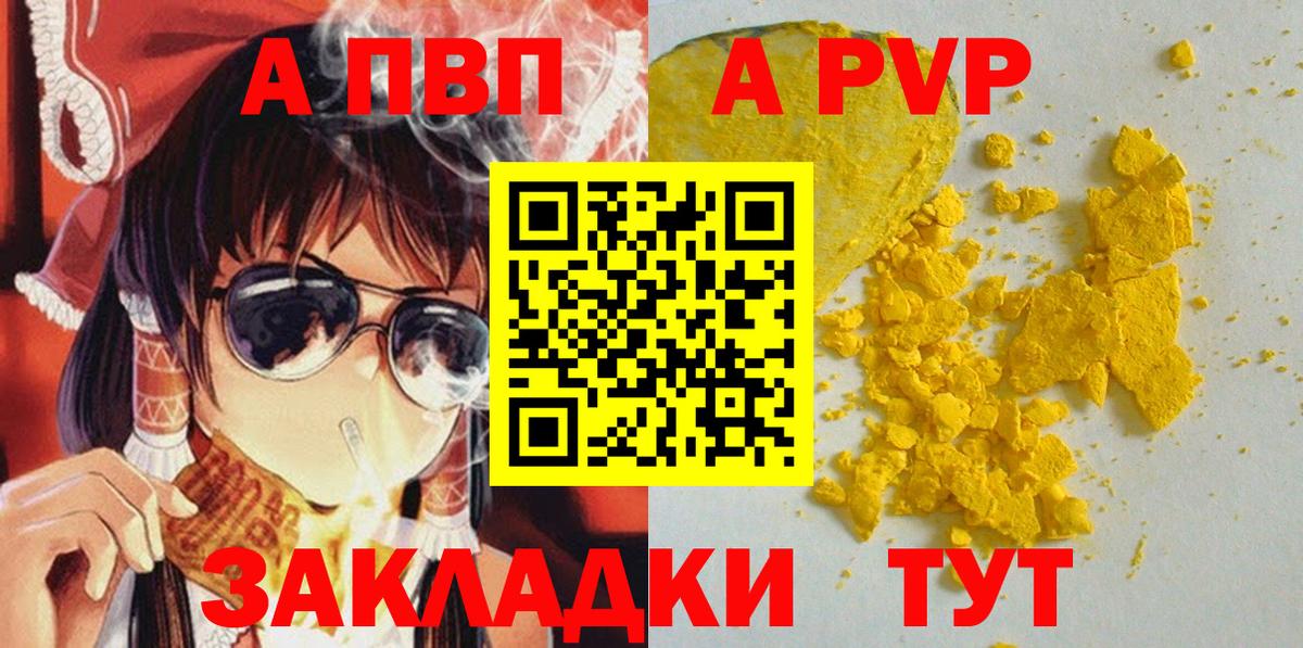 Альфа ПВП крисы CK Новороссийск