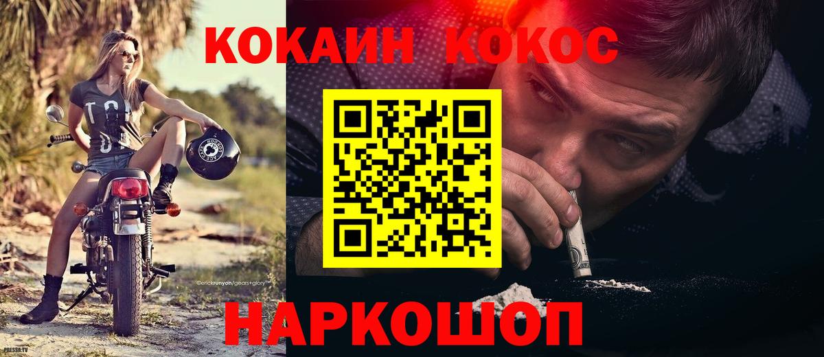 КОКАИН Колумбийский Новороссийск