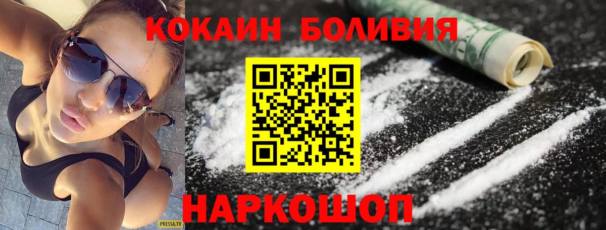 КОКАИН 97%  Cocaine VHQ  Новороссийск 