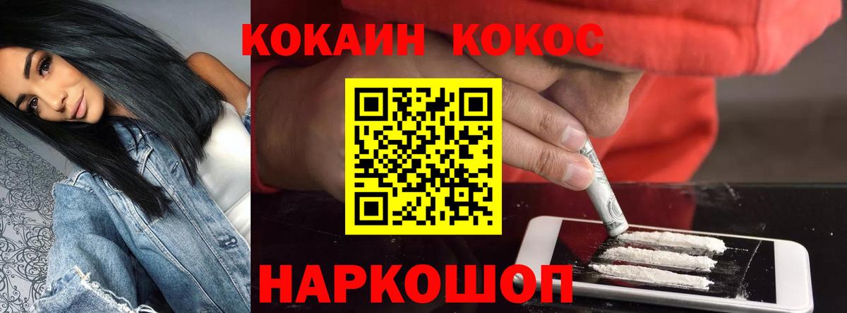 Кокаин Перу  Cocaine Боливия  Вход с VPN  Новороссийск 
