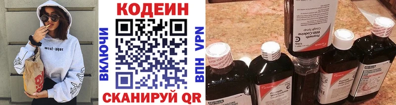 Кодеиновый сироп Lean Purple Drank  Новороссийск 