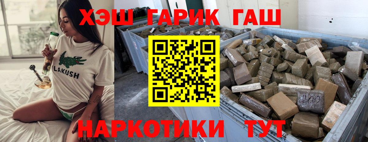 ГАШИШ 40% ТГК Новороссийск