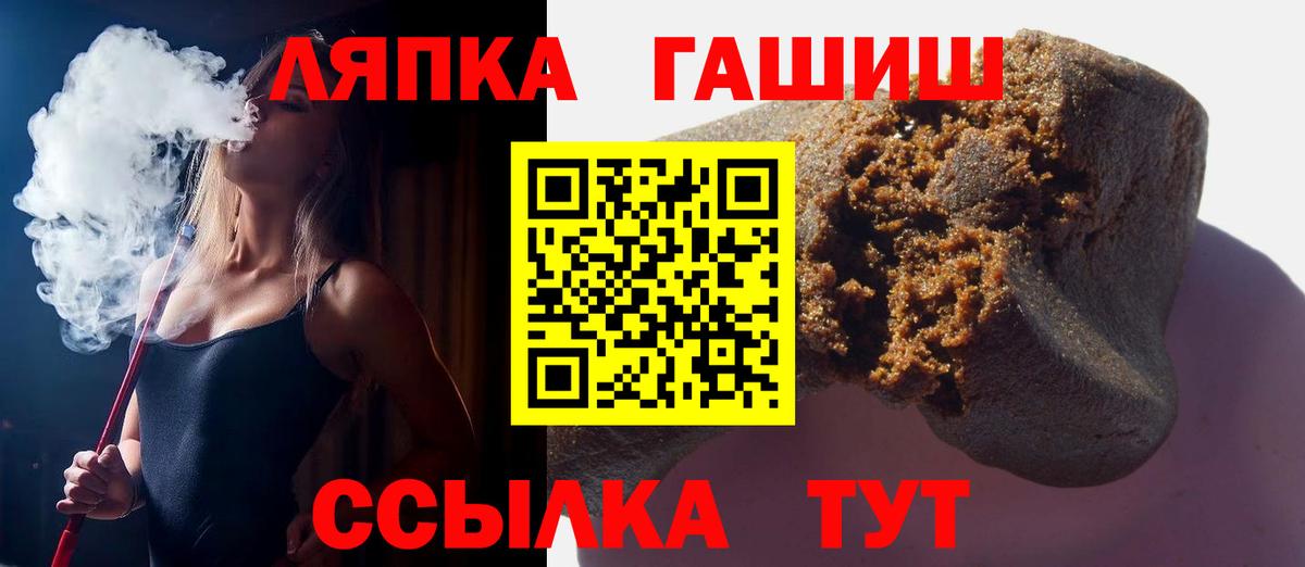 ГАШИШ ice o lator  Вход с VPN  ГАШИШ  Новороссийск  Гашиш Ice-O-Lator 