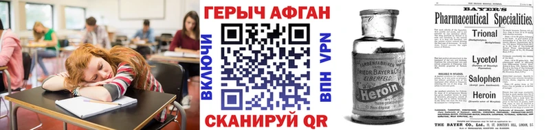 наркотики  Новороссийск  Героин герыч 