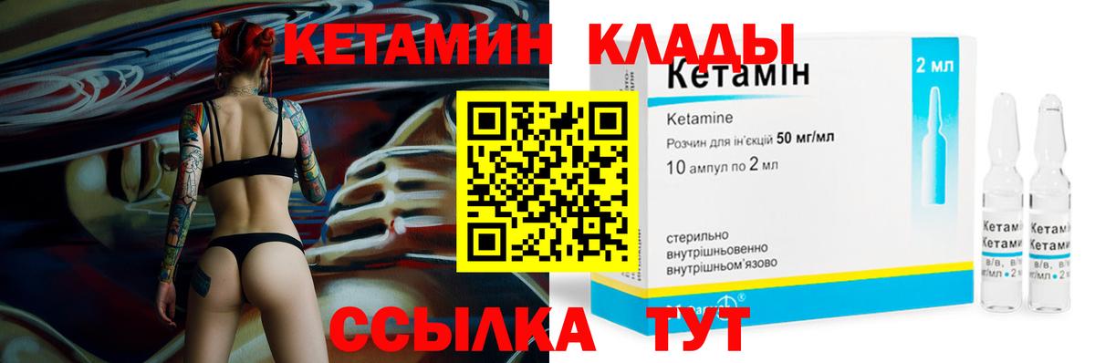 Кетамин VHQ  Вход с VPN  Новороссийск 