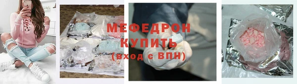 мяу мяу кристалл Коряжма