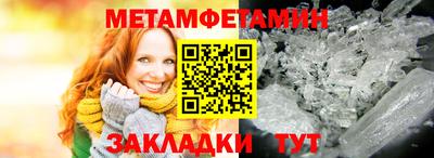 мет Конаково