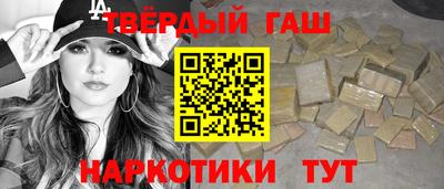 гашишное масло Кинель