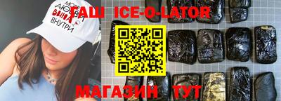 гашишное масло Кинель