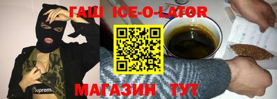 гашишное масло Кинель
