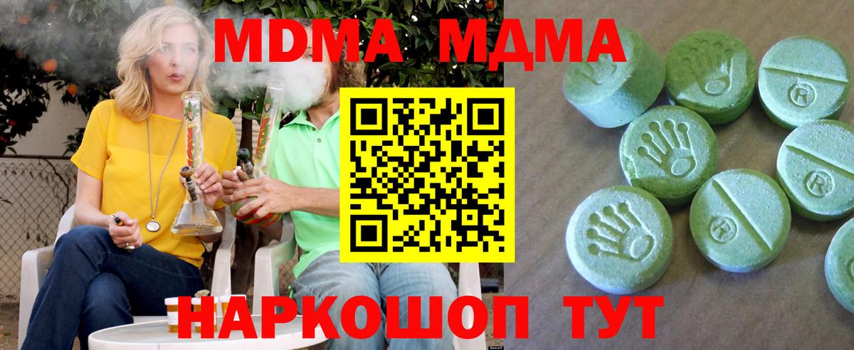 МДМА Molly Новороссийск