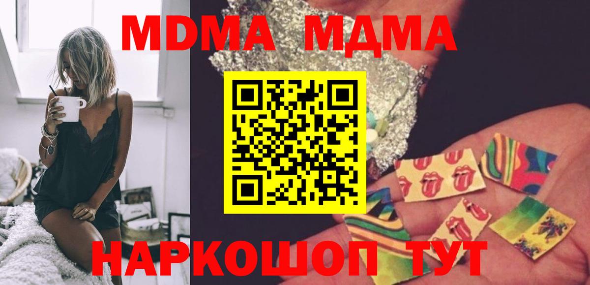 МДМА crystal  МДМА crystal  МДМА  Новороссийск  Вход с VPN 
