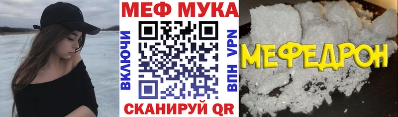 Мефедрон mephedrone  Новороссийск 