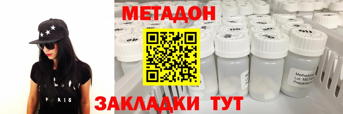 Новороссийск  Метадон methadone  kraken рабочий сайт  Вход с VPN  МЕТАДОН VHQ 