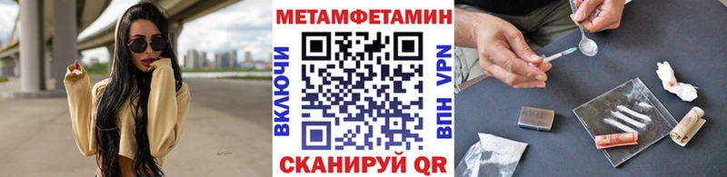 даркнет сайт  mega рабочий сайт  Метамфетамин пудра  Новороссийск 