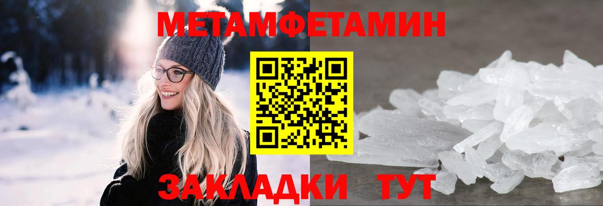 Новороссийск  МЕТАМФЕТАМИН мет  Вход с VPN 