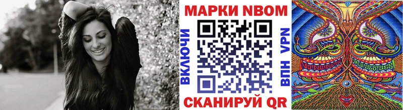 Марки 25I-NBOMe 1500мкг Новороссийск