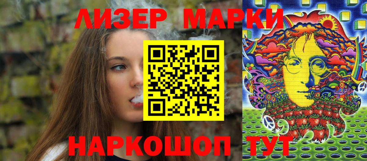 Марки 25I-NBOMe 1,8мг  Марки 25I-NBOMe 1,8мг  Новороссийск  Вход с VPN 