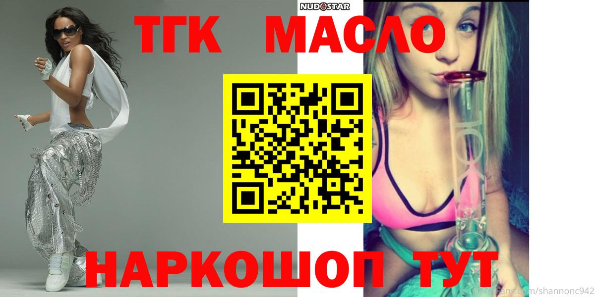 ТГК жижа Новороссийск