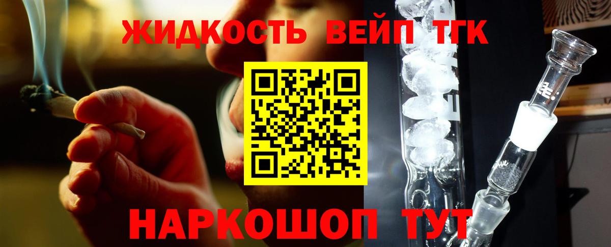 ТГК THC oil  Вход с VPN  Новороссийск 